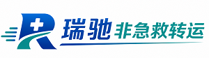 仙桃市瑞驰非急救转运｜病人出院长途护送服务